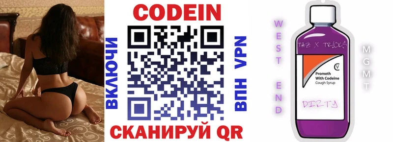 Кодеин Purple Drank  OMG ссылка  Киселёвск 