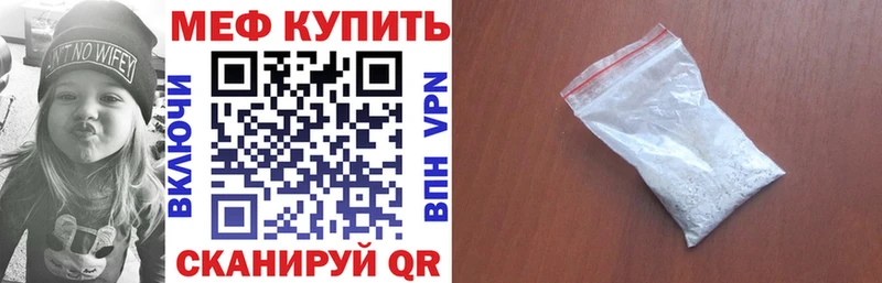 МЯУ-МЯУ кристаллы  сколько стоит  Киселёвск 